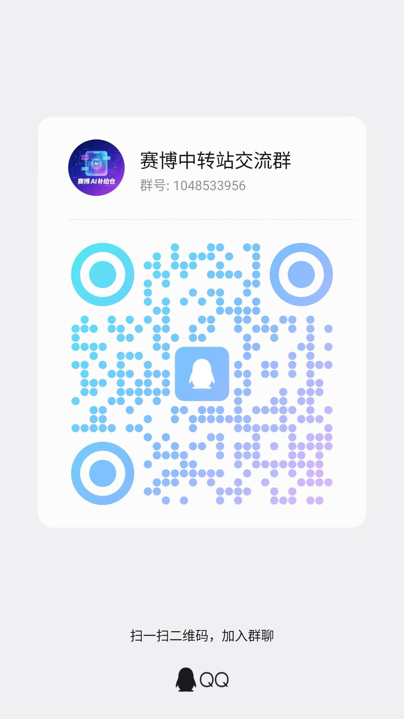 售后交流群二维码